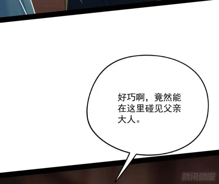 《我为邪帝》便宜老爹的考验图6