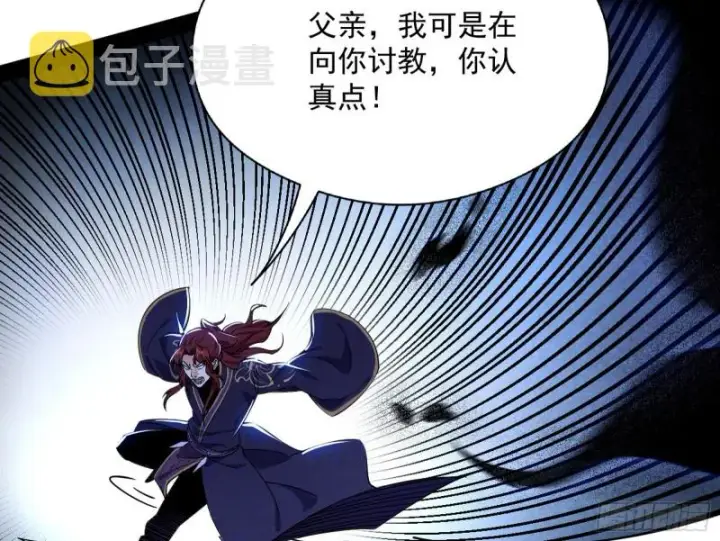 《我为邪帝》便宜老爹的考验图60