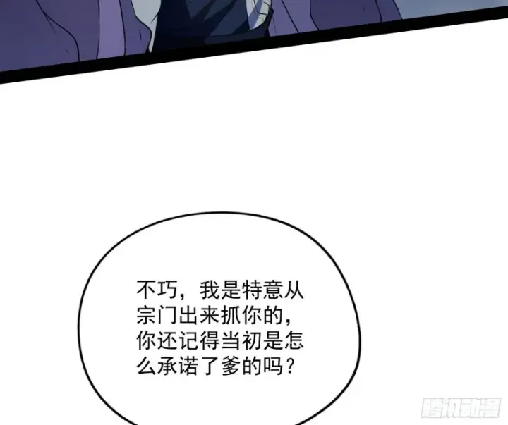 《我为邪帝》便宜老爹的考验图8