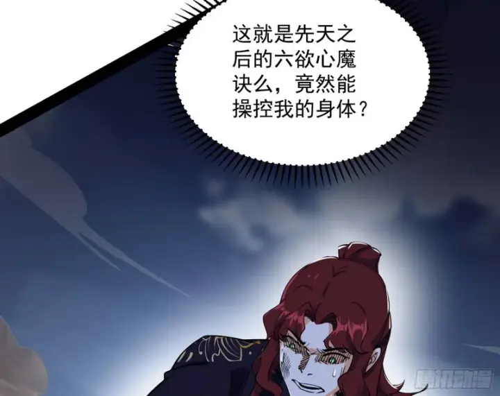 《我为邪帝》便宜老爹的考验图88