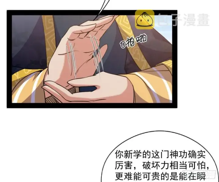 《我为邪帝》便宜老爹的考验图96