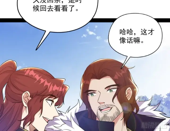 《我为邪帝》有惊无险图103