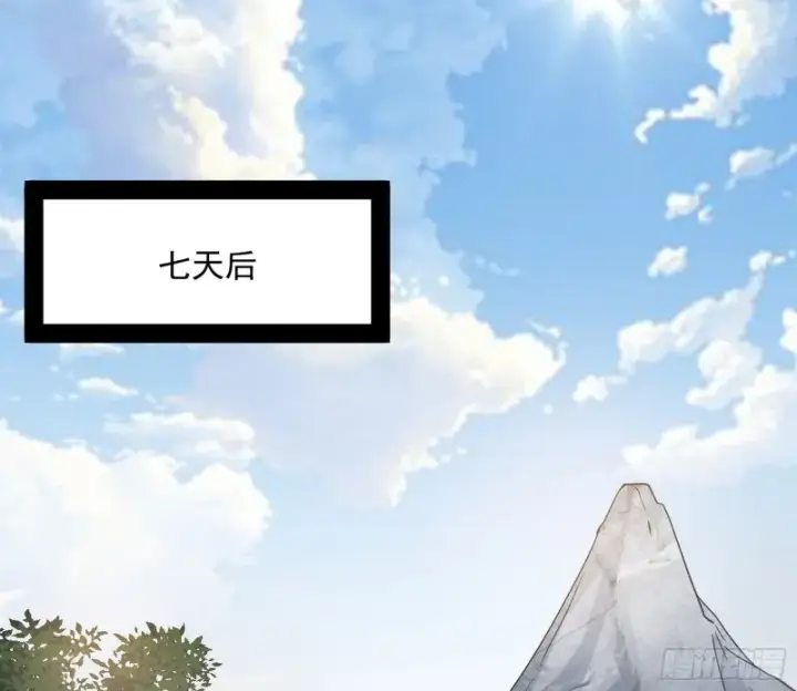 《我为邪帝》有惊无险图108