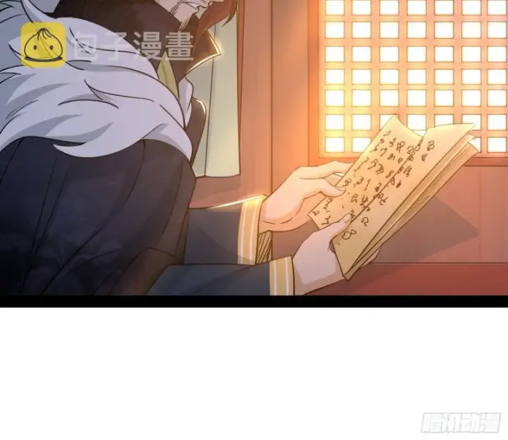 《我为邪帝》有惊无险图112