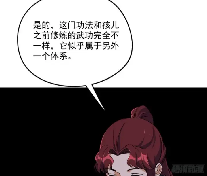 《我为邪帝》有惊无险图119