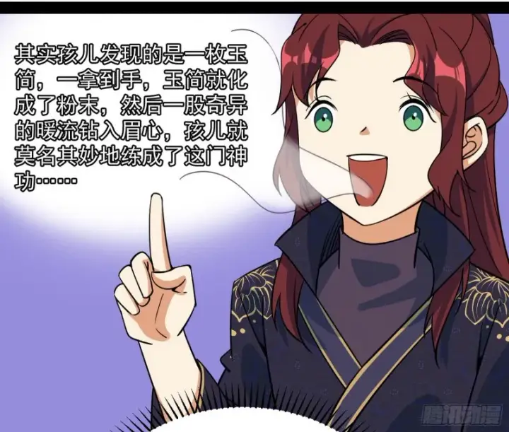 《我为邪帝》有惊无险图124