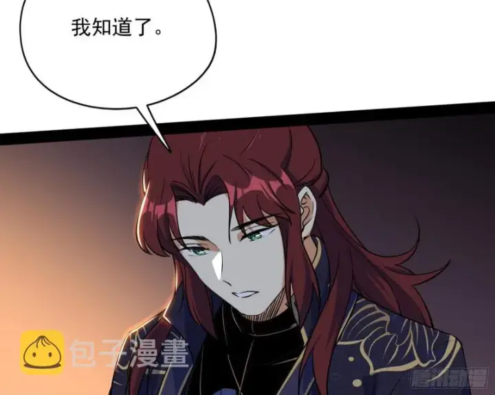 《我为邪帝》有惊无险图131