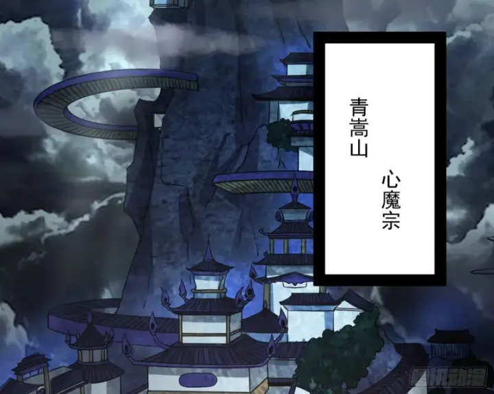 《我为邪帝》有惊无险图137