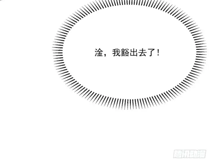 《我为邪帝》有惊无险图14