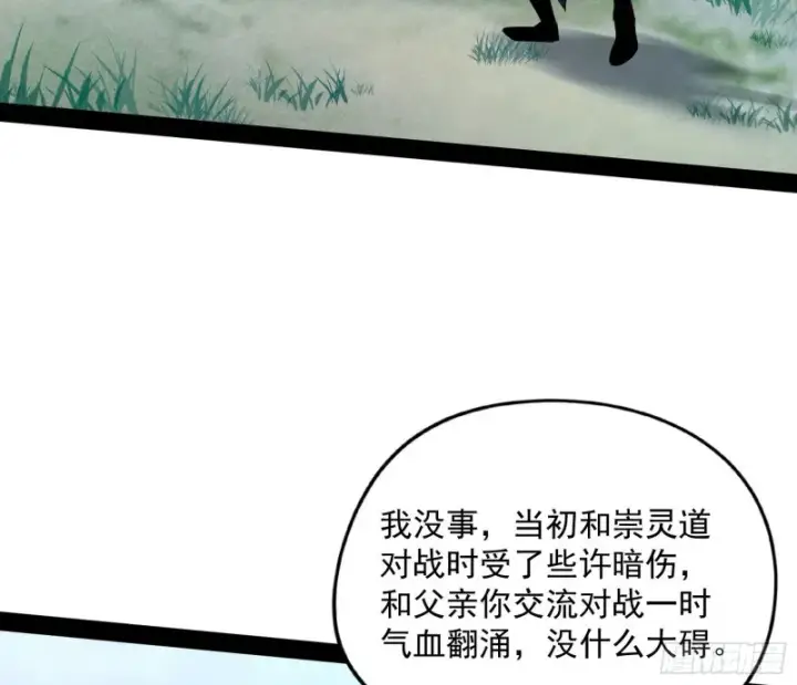 《我为邪帝》有惊无险图17
