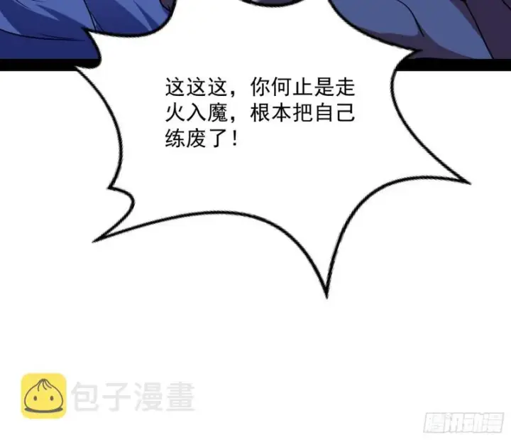 《我为邪帝》有惊无险图24