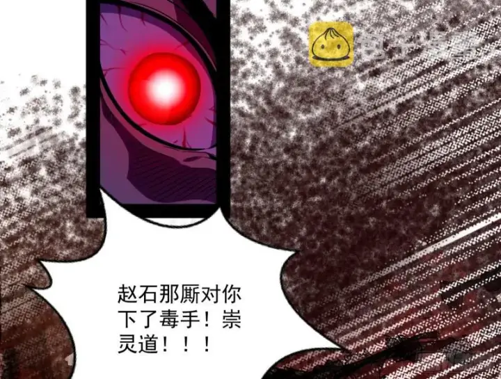 《我为邪帝》有惊无险图26