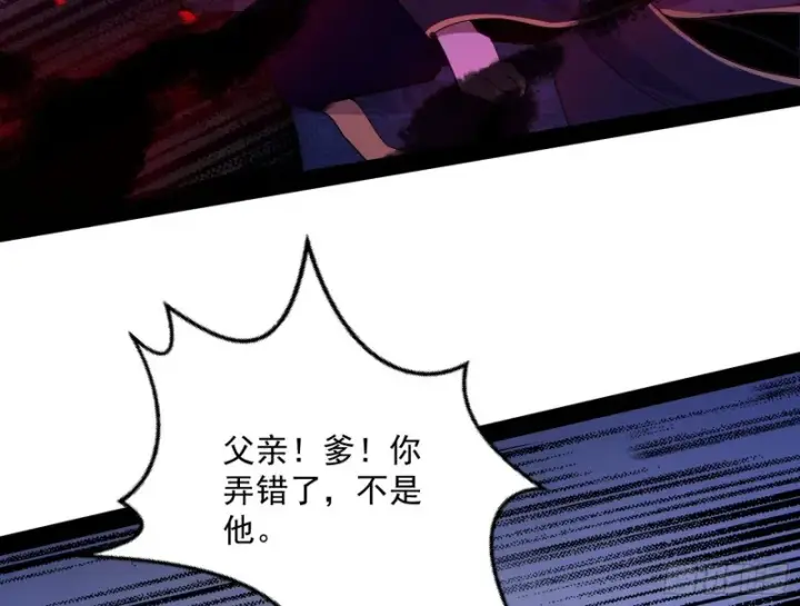 《我为邪帝》有惊无险图29