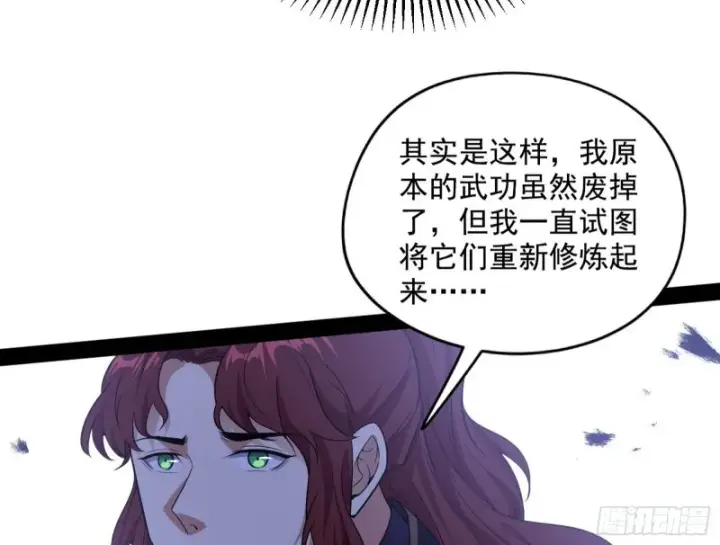 《我为邪帝》有惊无险图32