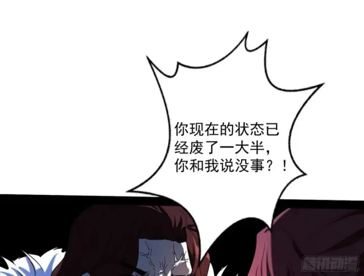 《我为邪帝》有惊无险图35