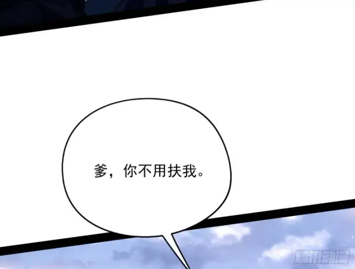 《我为邪帝》有惊无险图37
