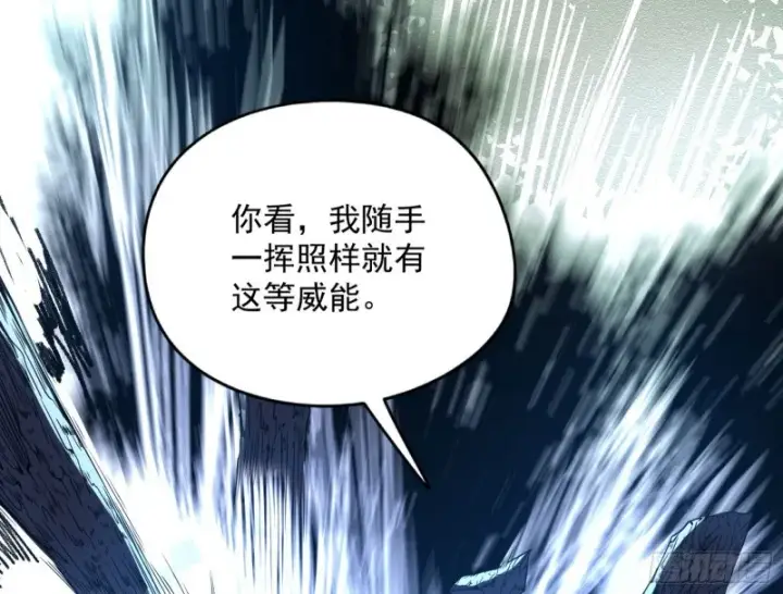 《我为邪帝》有惊无险图41