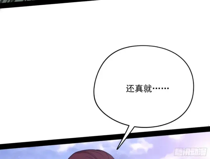《我为邪帝》有惊无险图44