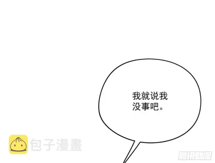 《我为邪帝》有惊无险图46