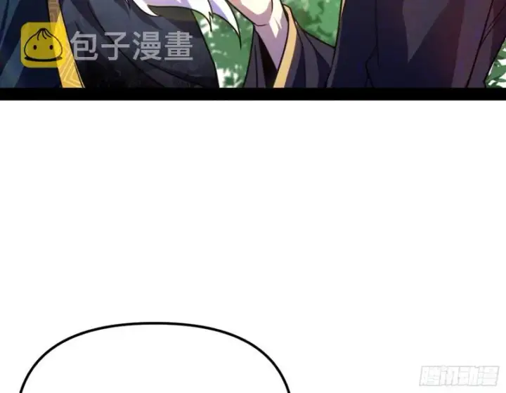 《我为邪帝》有惊无险图52
