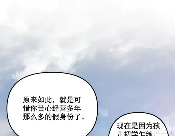 《我为邪帝》有惊无险图55