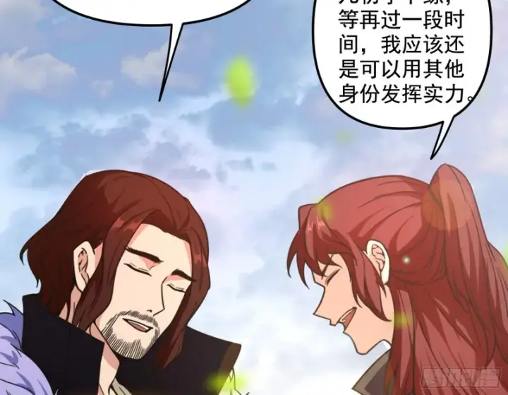 《我为邪帝》有惊无险图56