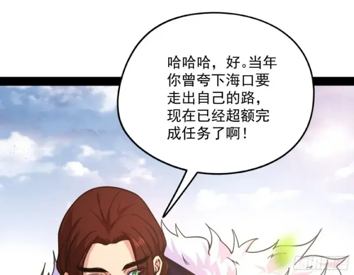 《我为邪帝》有惊无险图59