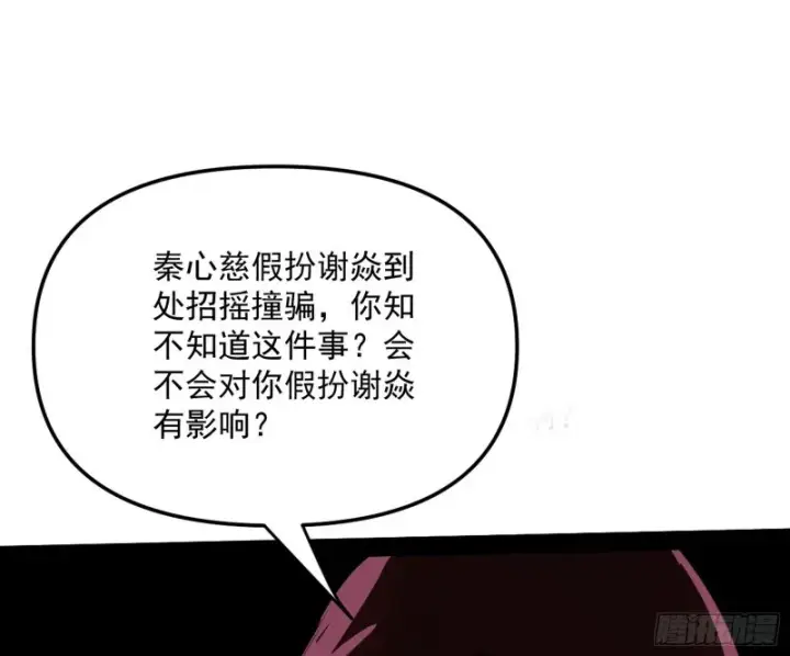 《我为邪帝》有惊无险图65