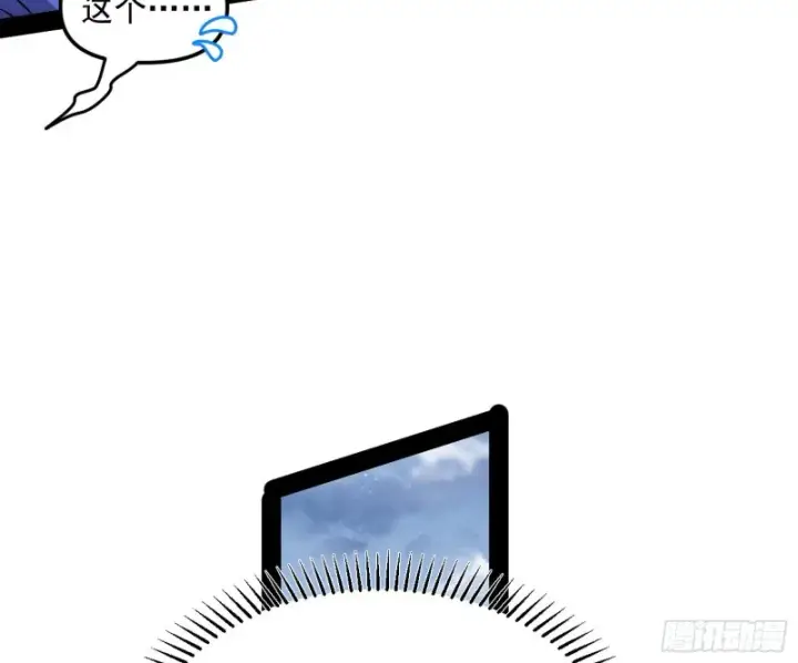 《我为邪帝》有惊无险图67