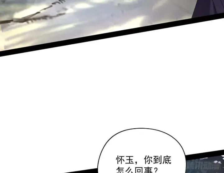 《我为邪帝》有惊无险图7
