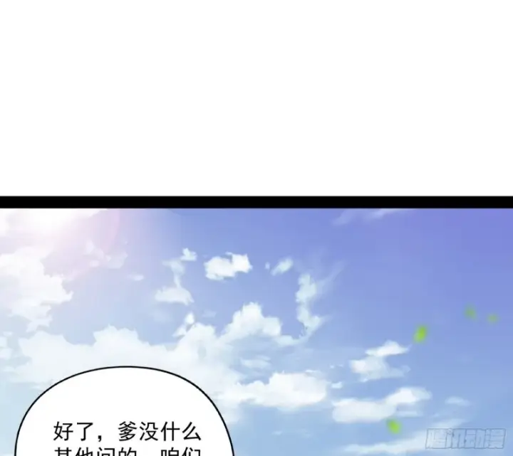 《我为邪帝》有惊无险图74