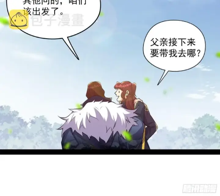 《我为邪帝》有惊无险图75