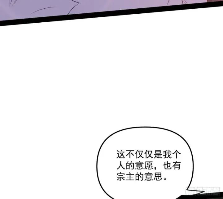 《我为邪帝》有惊无险图78
