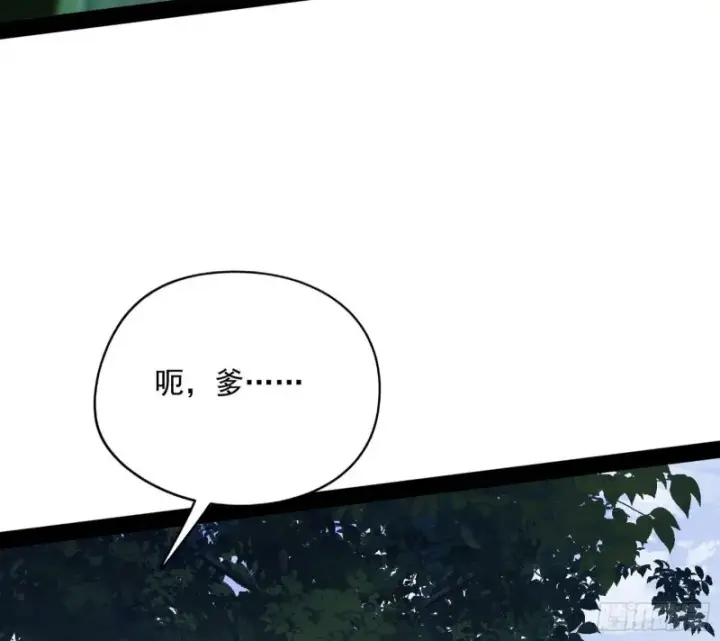 《我为邪帝》有惊无险图81