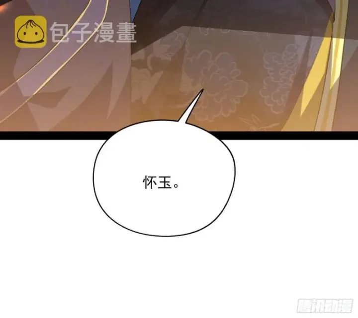 《我为邪帝》有惊无险图83