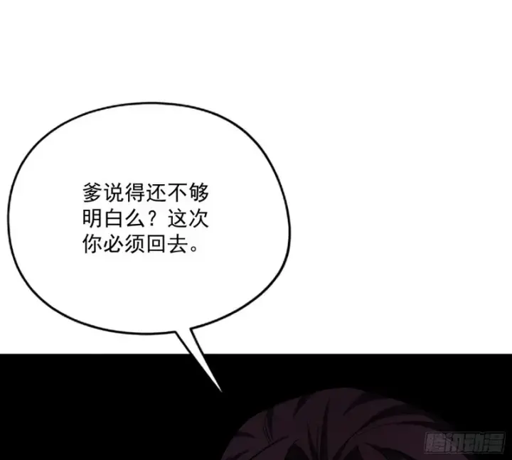《我为邪帝》有惊无险图84
