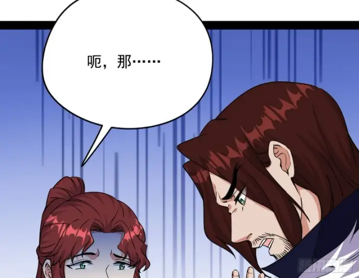 《我为邪帝》有惊无险图97