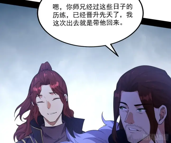《我为邪帝》百密一疏图10