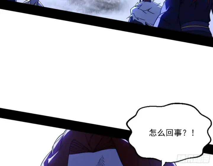 《我为邪帝》百密一疏图103