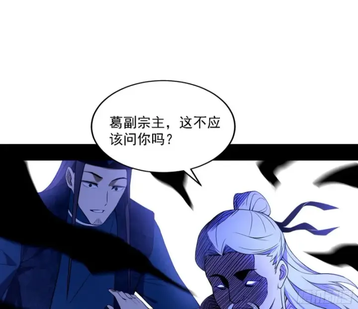 《我为邪帝》百密一疏图105