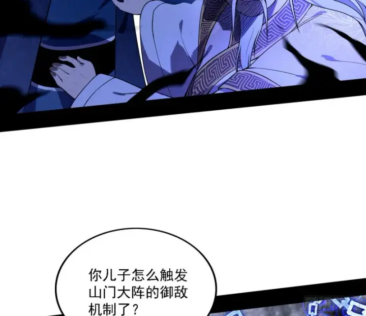 《我为邪帝》百密一疏图106