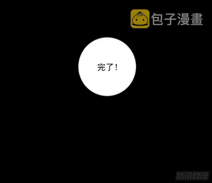 《我为邪帝》百密一疏图114