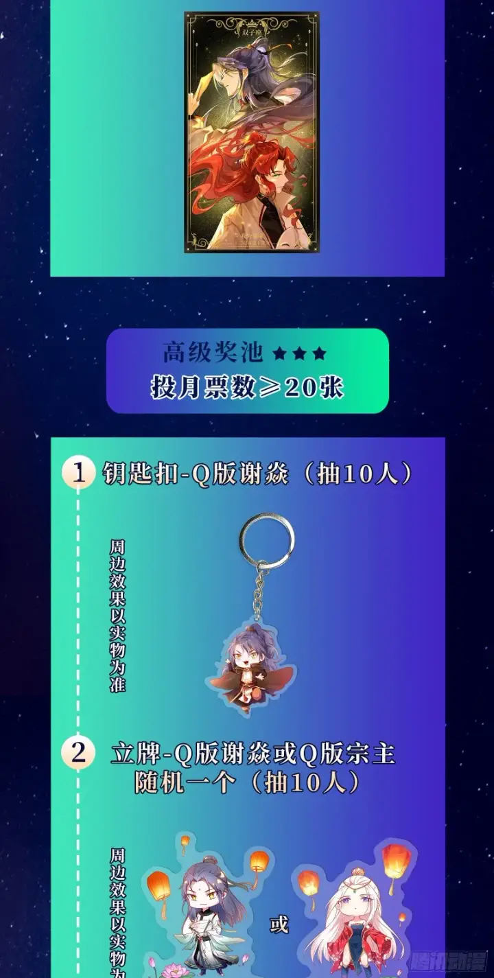 《我为邪帝》百密一疏图116