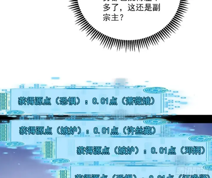 《我为邪帝》百密一疏图14