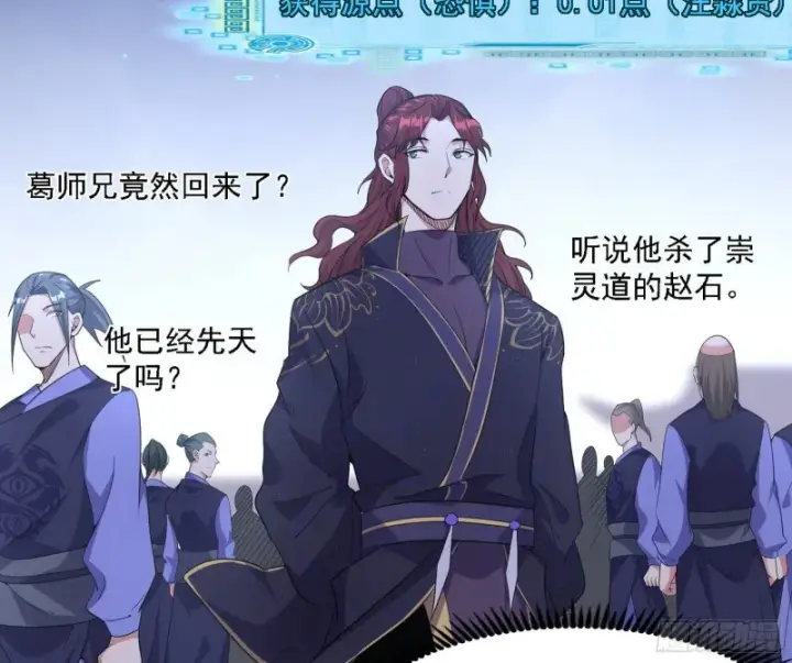 《我为邪帝》百密一疏图15