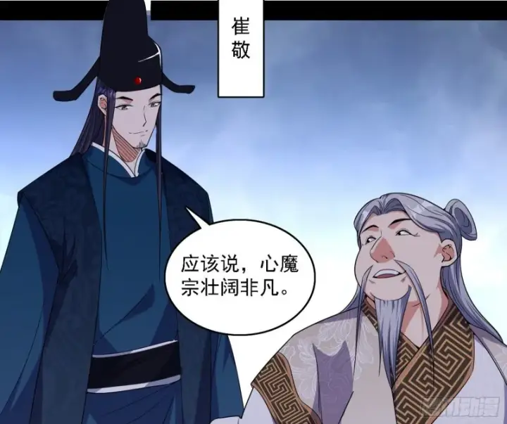 《我为邪帝》百密一疏图19