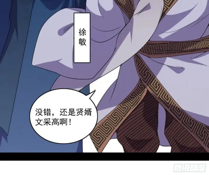 《我为邪帝》百密一疏图20