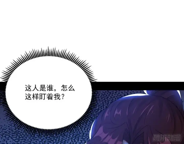 《我为邪帝》百密一疏图25