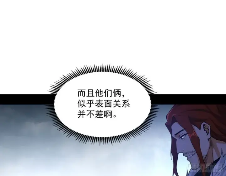 《我为邪帝》百密一疏图35