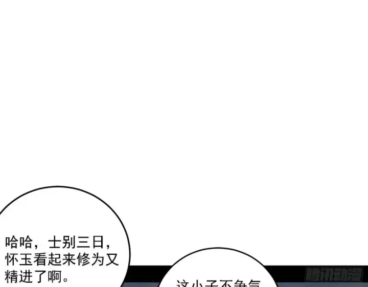 《我为邪帝》百密一疏图39
